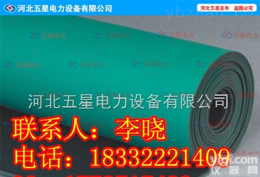 耐酸碱<em>绝缘</em>橡<em>胶垫</em>＞35KV<em>绝缘</em>橡<em>胶垫</em>ㄨ<em>低压</em><em>绝缘</em><em>胶垫</em>