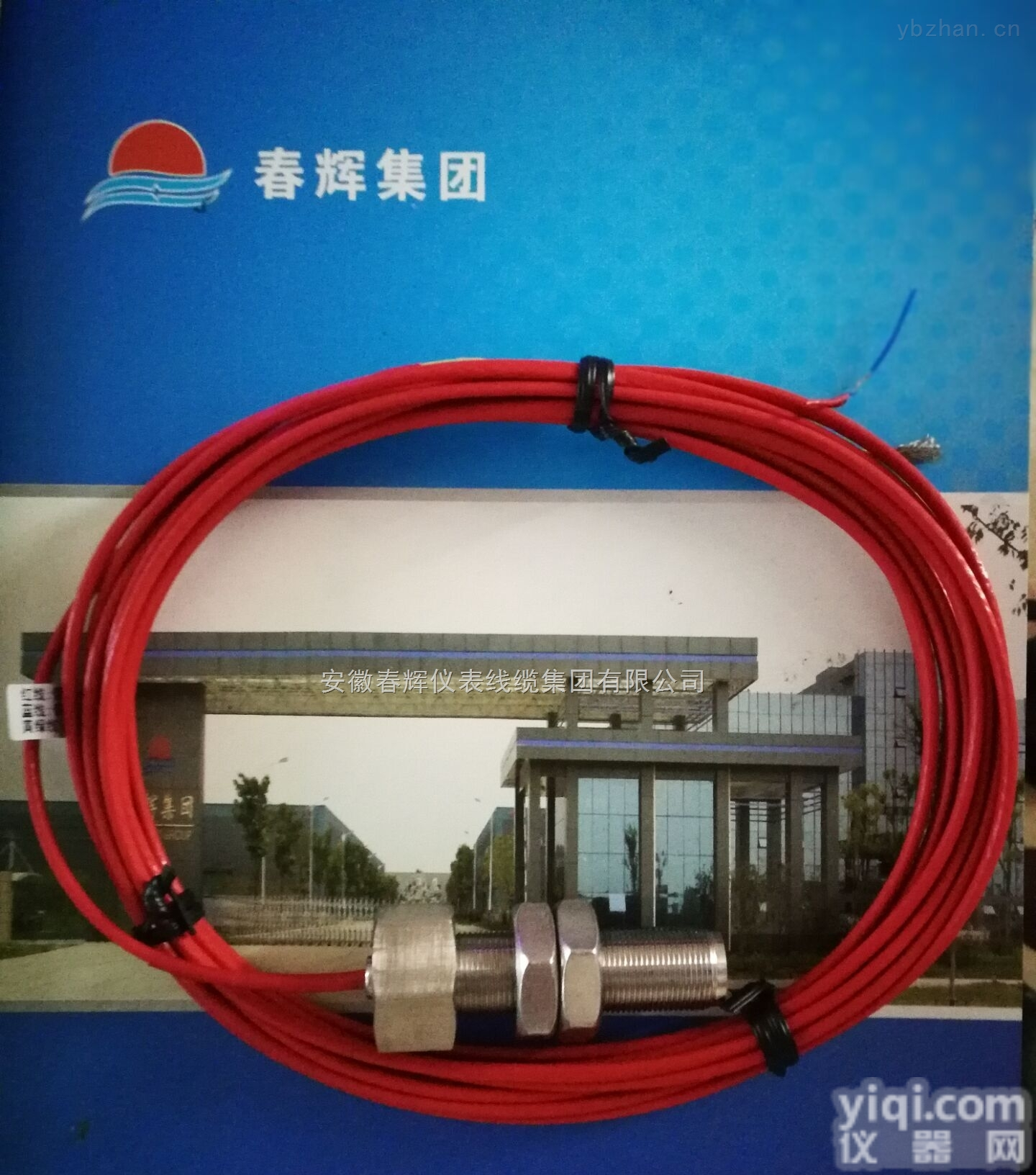 CWY-DO-20T08-M10*1-B  包含<em>探头</em>,<em>延长线</em>,轴位移变送器