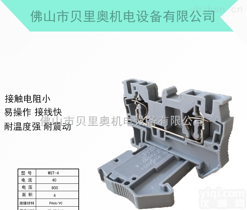 st笼式弹簧接线<em>端子</em>ST-4锁<em>端子</em>/<em>导轨</em>型<em>端子</em>