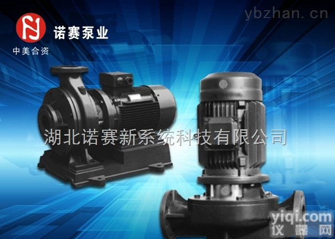 定制  <em>随州</em> 高温高压热水泵/家居供<em>水设备</em>