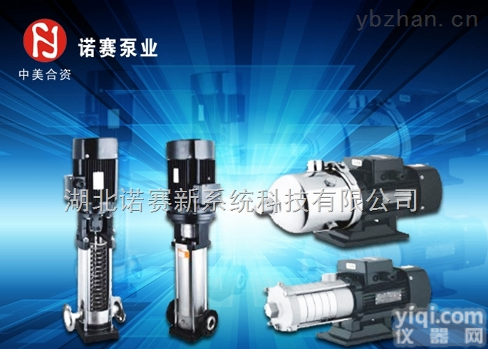 定制  恩施 立式<em>排污泵</em>/洗衣<em>供水设备</em>