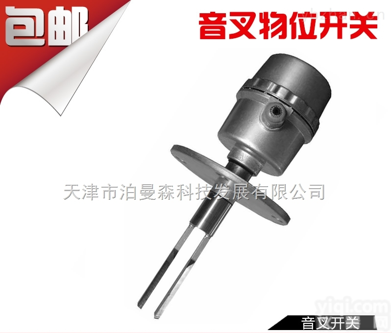 PMS-11C  <em>音叉</em>式<em>料位</em>开关 <em>音叉</em>固体<em>物位</em>传感器 <em>音叉</em>液位计