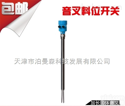 PMS-11C  加长<em>音叉</em><em>料位</em>开关 <em>音叉</em>固体<em>物位</em>传感器 <em>音叉</em>液位计