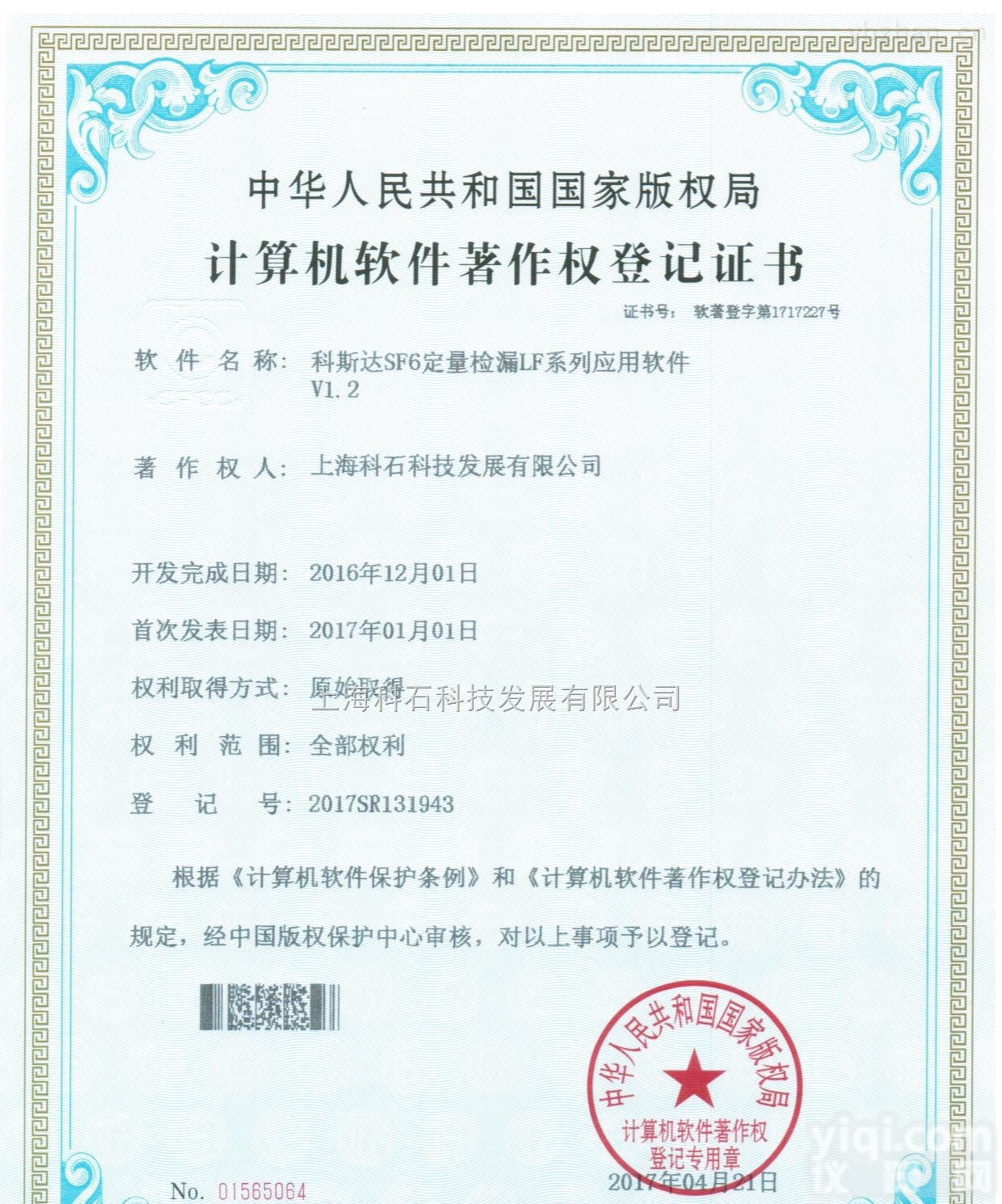 LF-1D+  SF6定量<em>检漏</em>仪，<em>充气</em>柜<em>检漏</em>