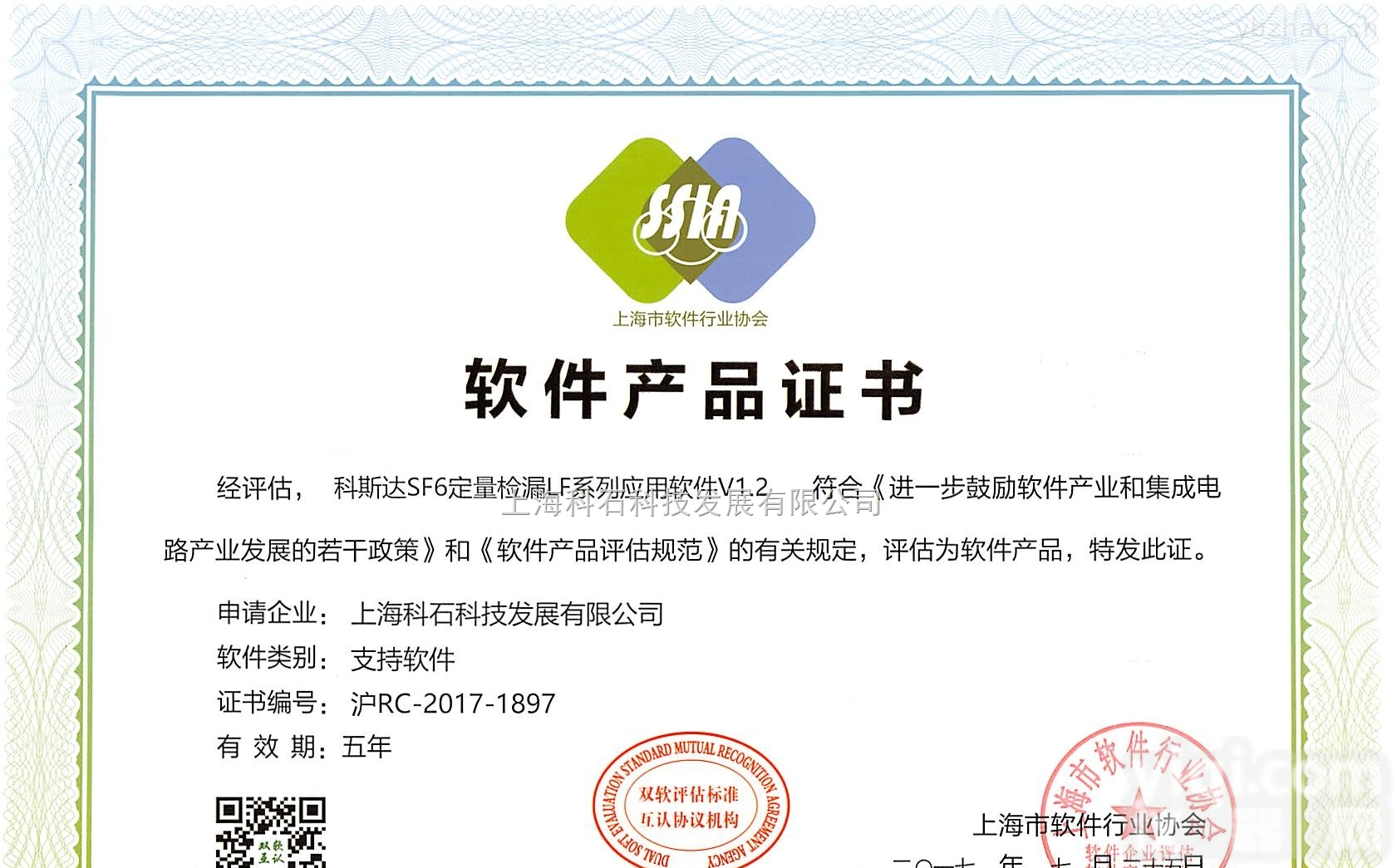 lf-301定量<em>检漏</em>仪  电子级sf6气体气象<em>示踪</em>分析气体高灵敏度定量<em>检漏</em>仪