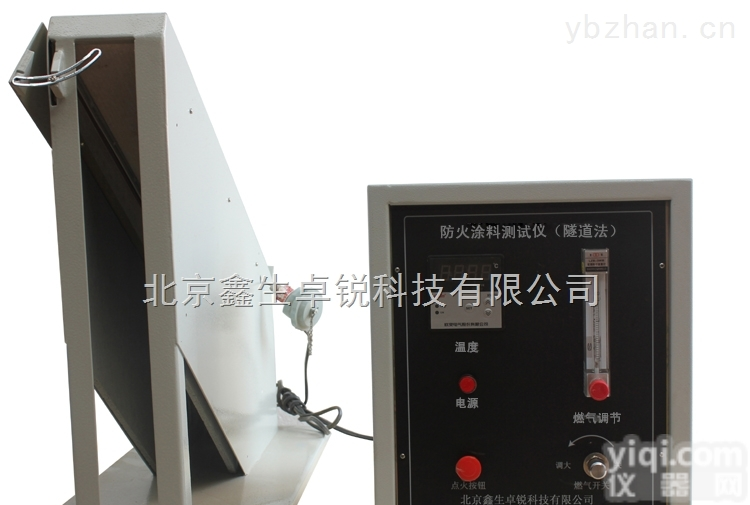<em>隧道法防火涂料测试仪</em>SDF-2型北京卓锐厂家防火涂料试验机