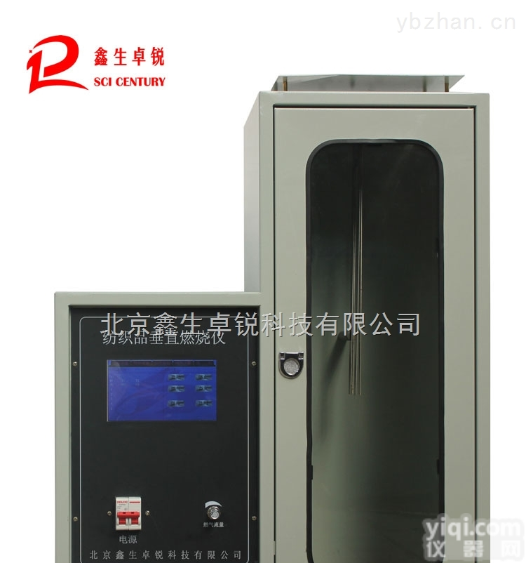 <em>纺织</em>品垂直燃烧阻燃性能<em>测试仪</em>GB/T5455<em>纺织</em>品织物垂直燃烧试验仪