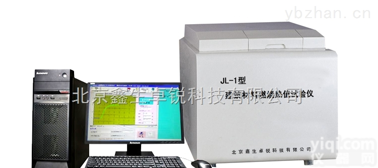 建材燃烧<em>热值</em>检测仪如何测试<em>热值</em><em>发热量</em>/建筑材料燃烧<em>热值</em>测试装置厂家