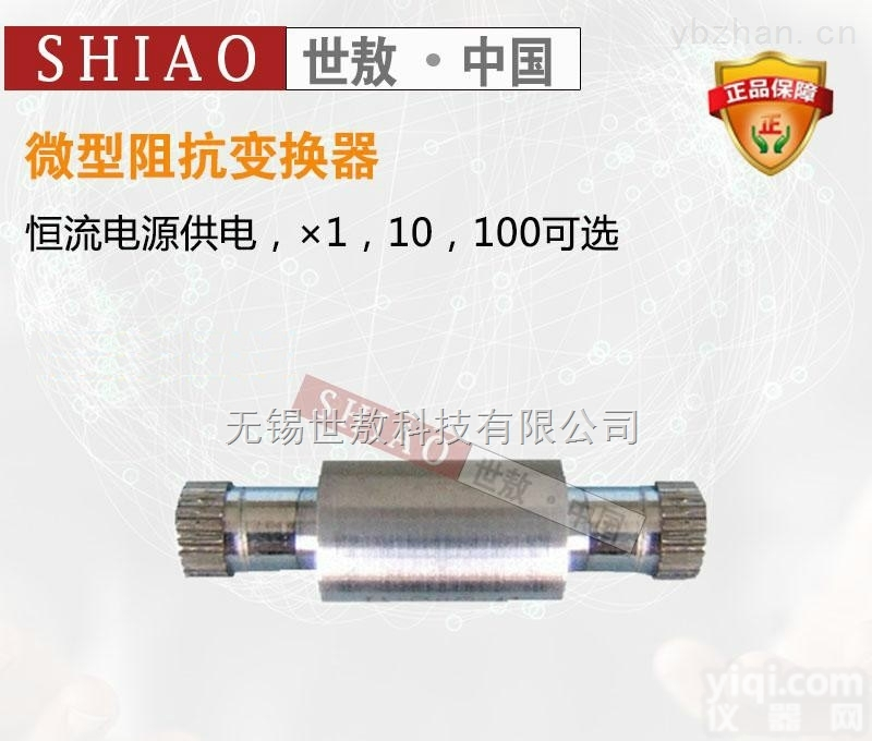 SAPEZK01微型阻抗<em>变换器</em>恒流<em>电源</em>供电