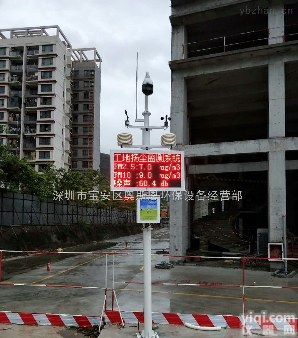 <em>扬尘</em>TSP噪声<em>在线</em><em>监测</em>系统高清球机视频<em>在线</em>监控
