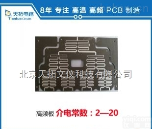 清华大学<em>天线</em>微带线<em>高频</em>电路板加工定制供应