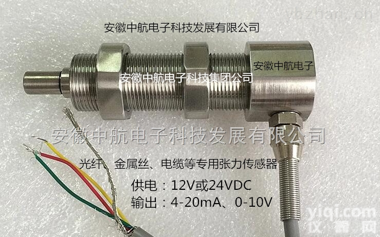 ZHZL-1  笼式<em>绞线机</em>使用<em>张力</em><em>传感器</em>单滑轮<em>张力</em><em>传感器</em>