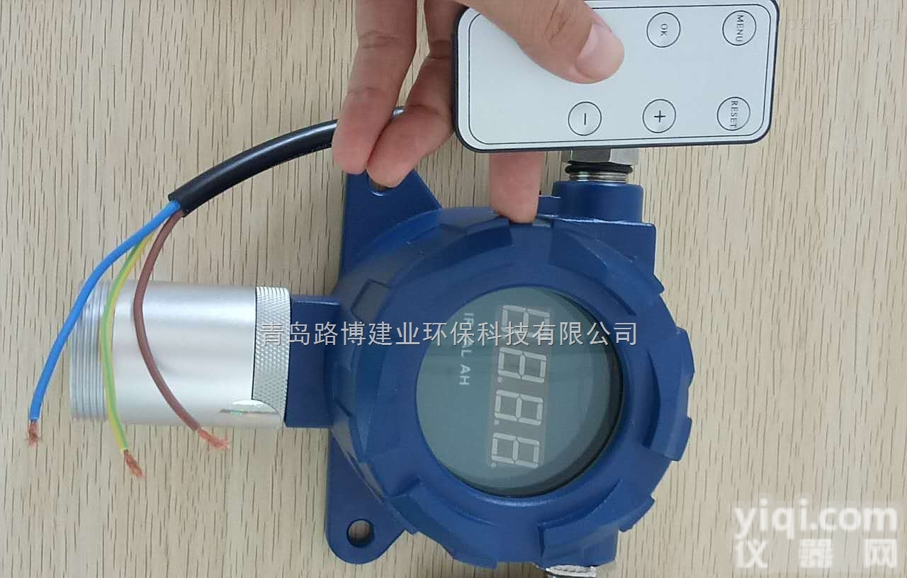 LB-BD  <em>隔爆型</em>青岛路博<em>固定式</em>单一有毒气体检测仪