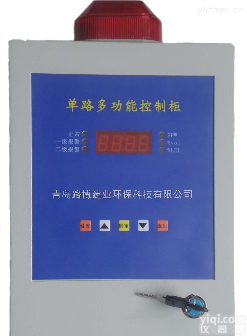 LB-BD  单通道LB-BD单路<em>报警控制器</em><em>气体检测仪</em>