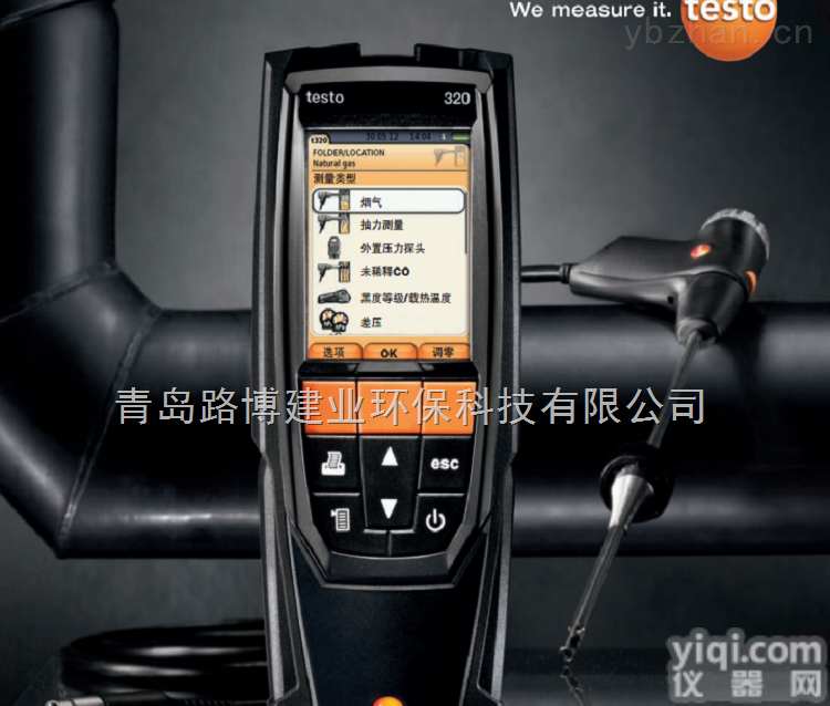 <em>德国</em>德图320  <em>德国</em>德图<em>烟气</em>分析仪320比310强在哪