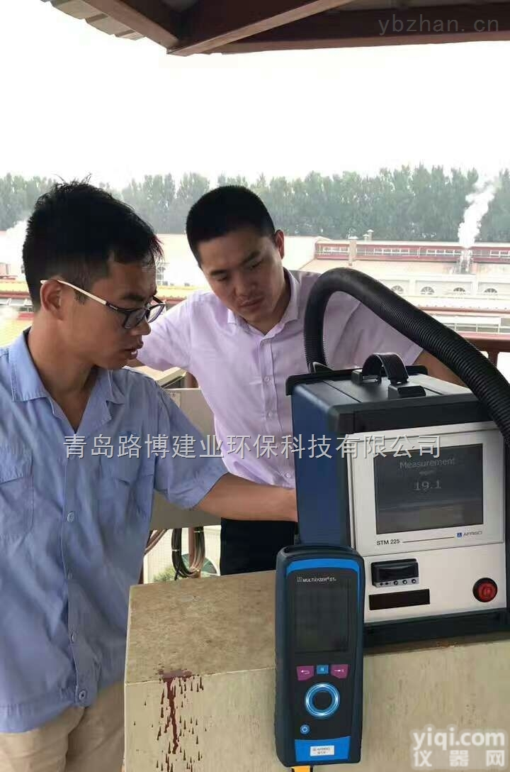 STM225德国<em>菲索</em>激光直<em>读法</em>测烟尘，烟尘直读测试仪