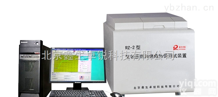 生物质<em>锯末</em>花生壳<em>木屑</em>颗粒<em>热值</em>测试仪 大卡检测设备引领行业发展