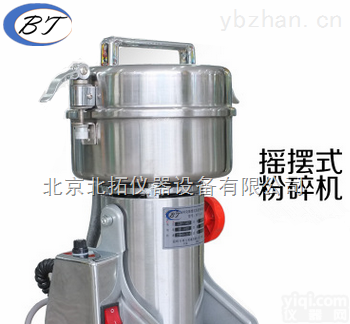 <em>北京</em>DFY-<em>400</em>高速中药粉碎机