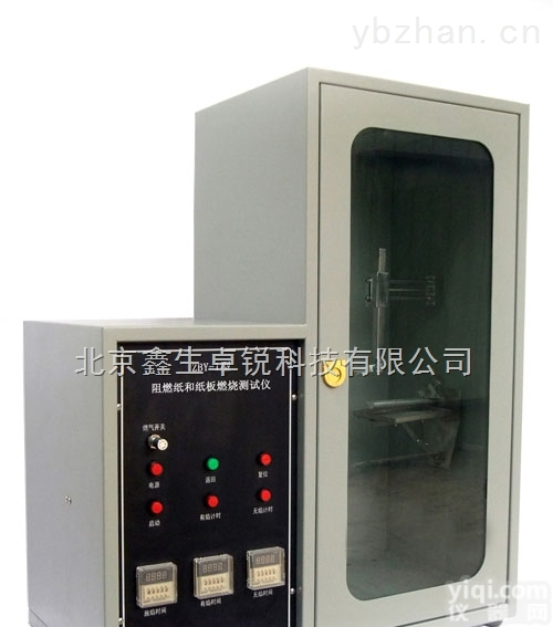 ZBY-1型<em>阻燃</em>纸和<em>纸板</em><em>燃烧</em>测试仪GB14656-2009<em>阻燃</em>纸和<em>纸板</em><em>燃烧</em>性能试验仪