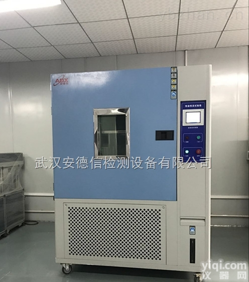 <em>电子产品专用恒温恒湿试验箱</em>