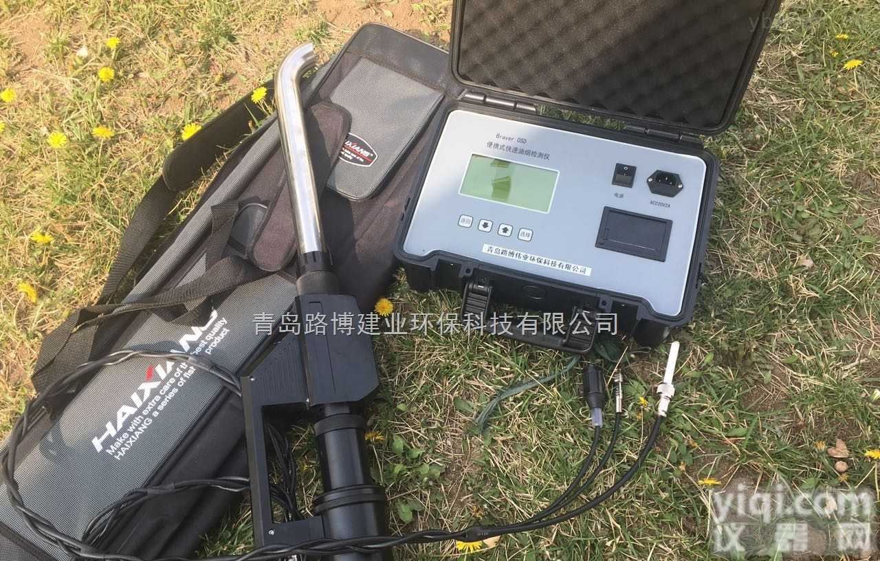 <em>青岛路</em>博LB-7021型<em>便携式</em>油烟监测仪