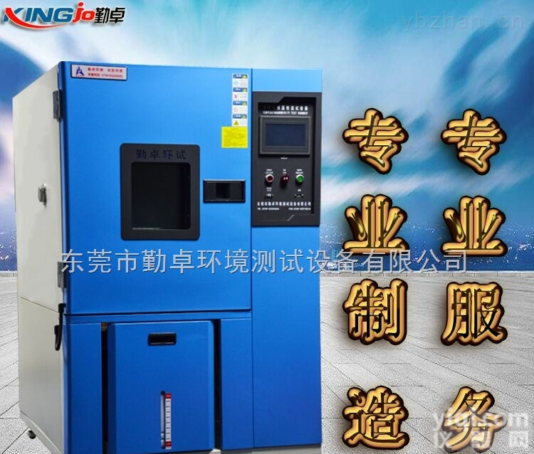 高低温测试箱 可程式恒温恒湿试验箱什么品Pai的好。平时<em>应该</em><em>怎么</em>保养