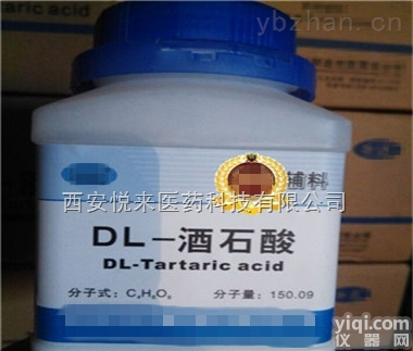 YY级  YYDL-<em>酒石酸</em>，酸味添加剂，<em>品质保证</em>，现货秒发！