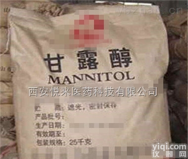 YY级  YY<em>甘露醇</em>，符合<em>药典</em>标准，品质保证，价格从优！