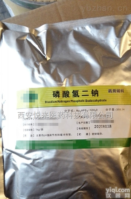 YY级  YY<em>磷酸氢二钠</em>十二水，百余种药辅推荐，<em>品质保证</em>！