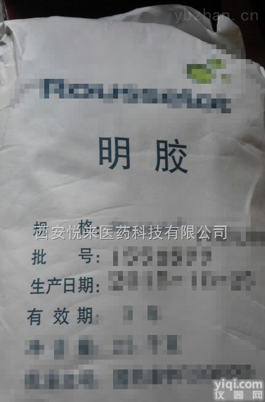 YY级  YY明胶，资质<em>批件</em>全，符合<em>药典</em>标准，现货秒发！