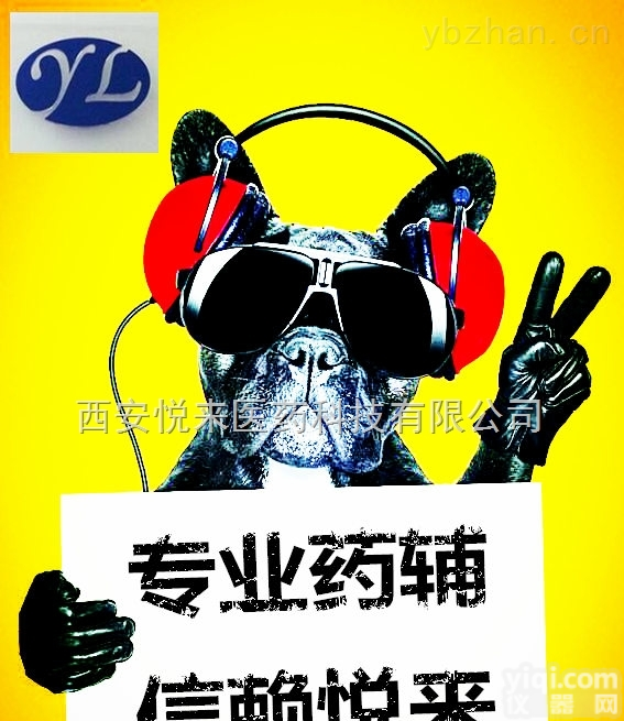 YY级  YY<em>壳聚糖</em>，符合<em>药典</em>标准，资质批件全，量大价美！