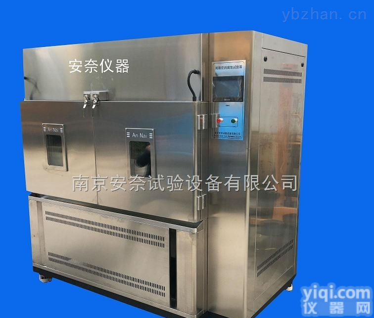 ZJFS-1500  ZJFS-1500周期浸润腐蚀<em>试验箱</em>生产厂家<em>制造商</em>南京