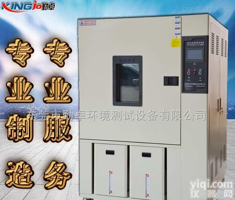 特价高低温试验箱新型高低温<em>老化箱</em><em>恒温恒湿</em>试验箱湿热交变箱包邮