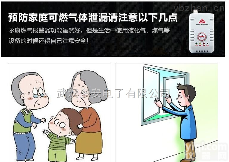 武汉气体<em>报警</em>器  武汉气体<em>报警</em>器<em>厂家</em>直销-武汉气体检测仪<em>厂家</em>-气体<em>报警</em>器报价！