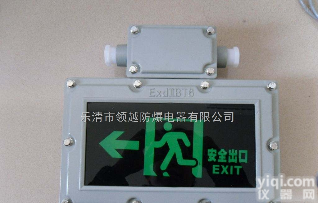 BAYD81<em>防爆</em>LED<em>疏散</em>指示灯