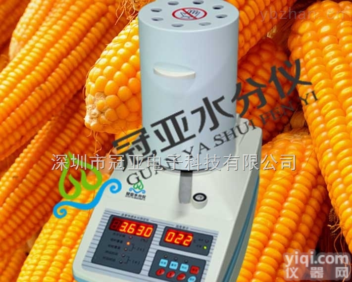 粮食谷物水分测定仪