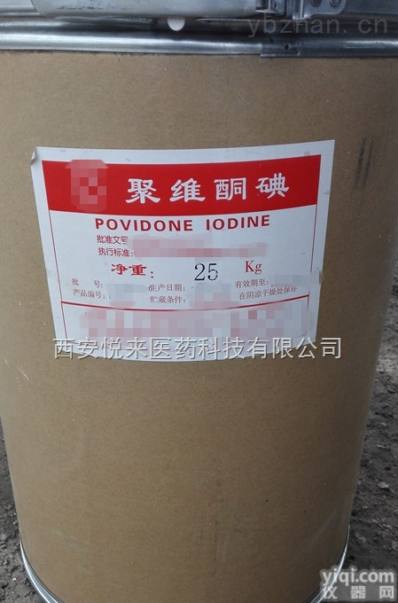 YY级  YY级聚维酮碘，<em>良心</em>药辅的好物推荐，<em>品质保证</em>！