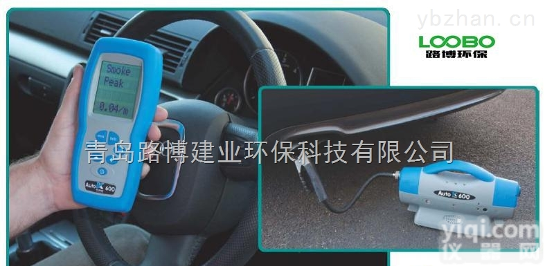 <em>青岛路</em>博销售AUTO-600<em>便携式</em>柴油车尾气<em>检测仪</em>原装现货