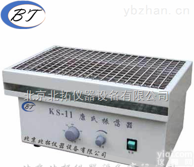KS-II康氏<em>振荡器</em>/台式<em>小型</em>机械往复式<em>振荡器</em>