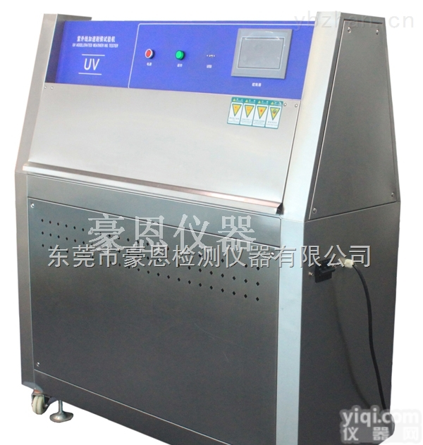 塑料抗紫外线老化试验箱