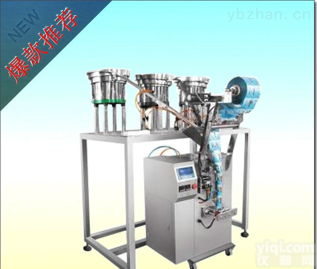 ZH-<em>螺丝</em>全自动<em>包装机</em>  螺帽<em>螺丝</em>全自动<em>包装机</em>