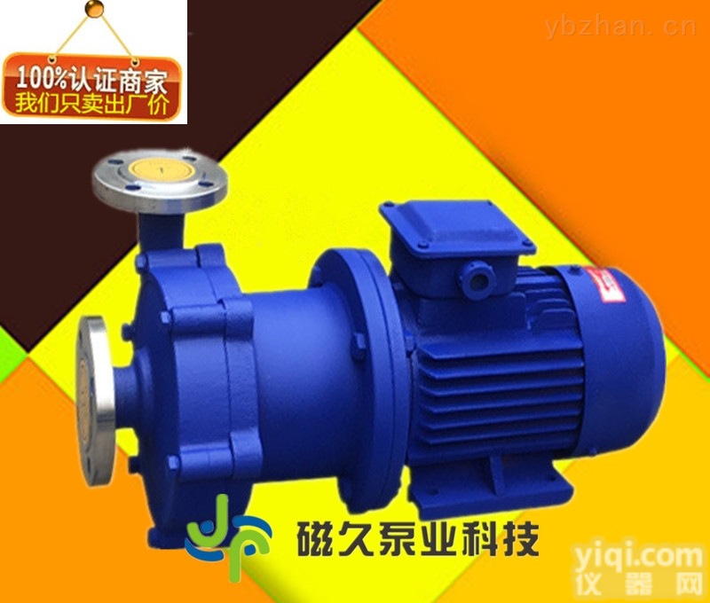 <em>磁力泵</em><em>价格</em>  CQ型不锈钢<em>磁力泵</em><em>报价</em>