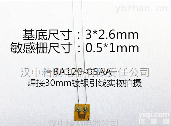 05AA  空调用小尺寸<em>应力</em>片 应变片 高精度电阻<em>应变计</em> <em>应力</em><em>分析</em>120欧05AA