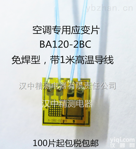 BA120-2BC  空调厂家用<em>应力</em>片免焊接高温电阻应变片垂直<em>双轴</em><em>应变计</em>BA120-2BC