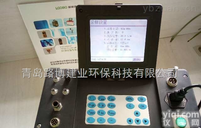 <em>青岛路</em>博LB-70C型自动<em>烟尘</em>（气）<em>测试仪</em> 国产品Pai 值得信赖