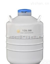 YDS-30B  运输型<em>液氮</em>罐【实验室<em>大口径</em>样本<em>储存</em><em>液氮</em>罐】