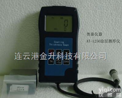 AT-1250  连云港防腐层涂层<em>测厚仪</em>AT-1250奥泰<em>一体式</em>