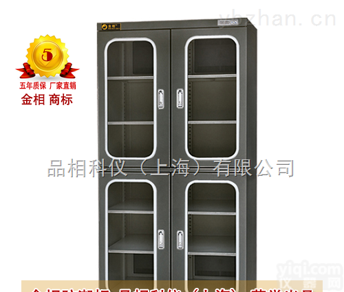 PB870FD  <em>防潮箱</em>870低<em>湿度</em>防静电电子<em>防潮箱</em>