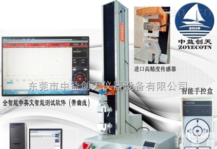 DDC-BL260A  小型电子剥离<em>试验机</em>/胶带剥离<em>复合材料</em>/小型电子<em>拉力</em><em>试验机</em>厂家