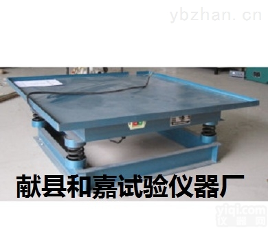 1m<em>混凝土</em><em>振动</em>台,<em>混凝土</em>试块<em>振动</em>台<em>价格</em>